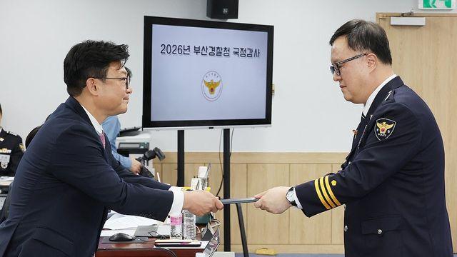 부산경찰청 국감서 잇단 경찰관 비위 질타…