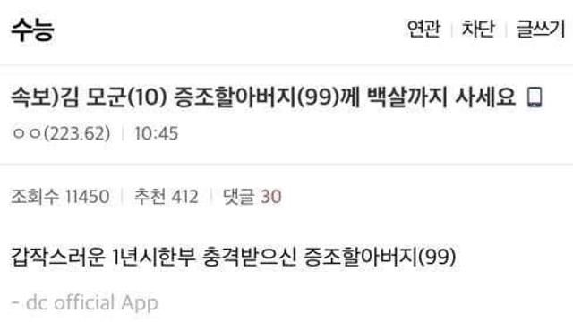 10세의 순수악