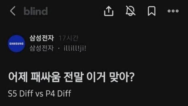 삼성전자 내부 패싸움 찌라시