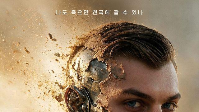 AI 영화도 블록버스터 시대… ‘라파엘’, 11월 25일 개봉