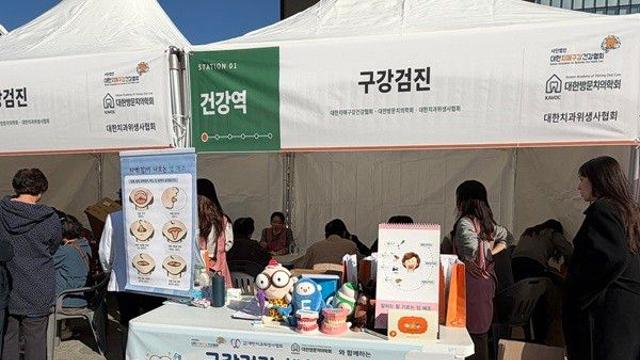[포토뉴스] “입속 건강, 눈으로 보고 체조로 지키고”…어르신들 발길 이어져