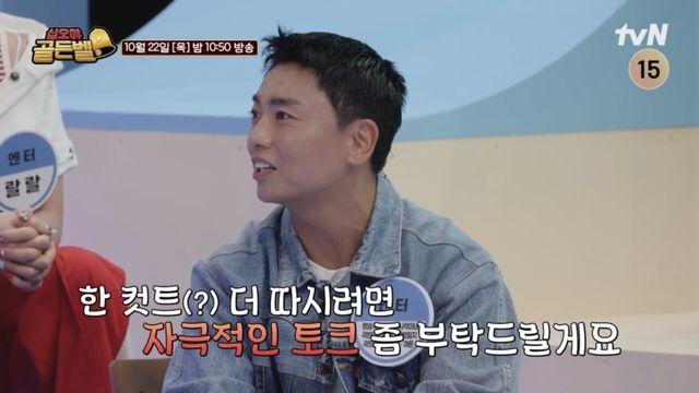 ‘십오야 골든벨’ 유튜버들, 문제 하나에 무릎까지... 승부욕 폭발