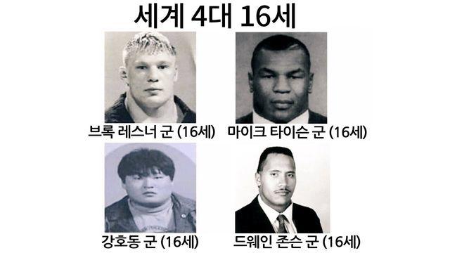 세계 4대 16세 소년