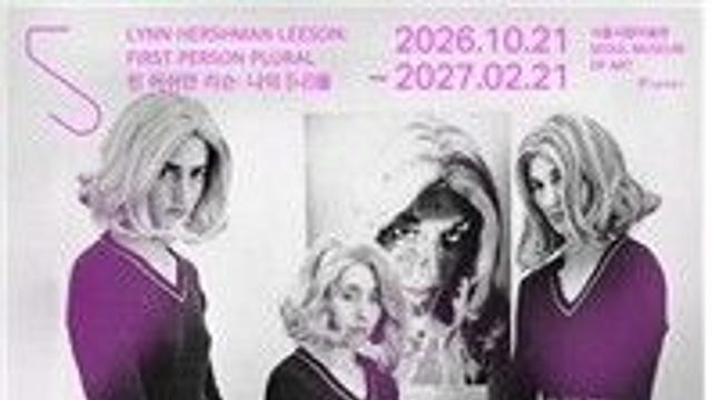 가상의 인물로 살고, 기계와 자아를 나누다…린 허쉬만 리슨의 60년