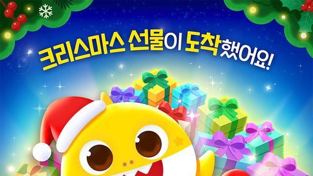 유튜브 조회수 174억 ‘아기상어’, 새 크리스마스 극장판 출격…12월 5일 CGV 개봉