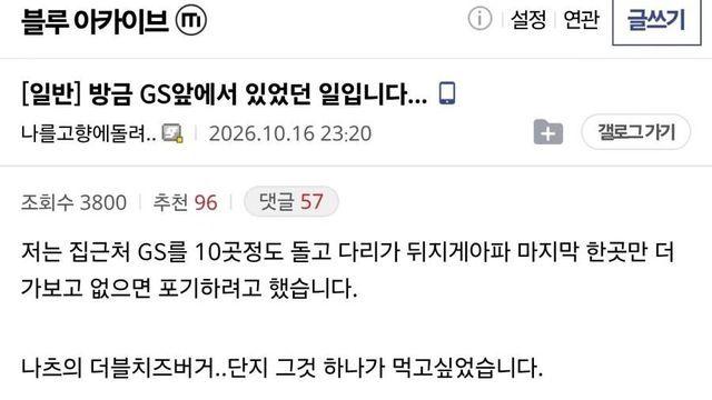 방금 GS앞에서 있었던 일입니다...