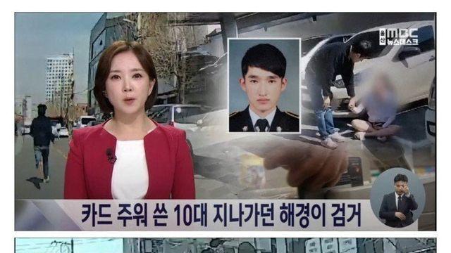 남의 카드 주워 쓰다 잡힌 여고생 레전드 .jpg