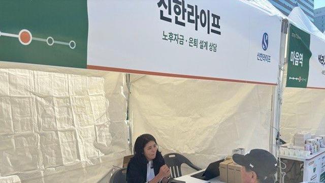 [포토뉴스] “건강한 노후, 경제적 준비도 중요”…신한라이프, 어르신 노후설계 지원