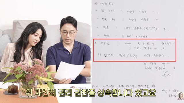 한고은, 남편과 유언장 작성…“전 재산 남길게, 행복하게 살아”