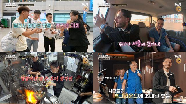정지선·권성준, 해외 주방 막내에서 오너로... 청두·나폴리 식구들과 재회  (언더커버 셰프)
