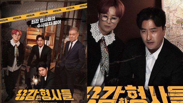 ‘용감한 형사들5’ 스타킹에 결박된 여성 시신…통장 속 비밀에 수사 급반전