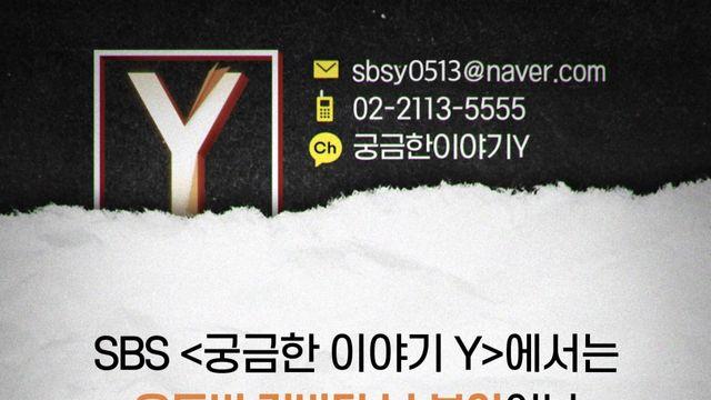 인도 여행 후 영상 끊긴 유튜버 길바닥…’궁금한 이야기 Y’ 제보 요청