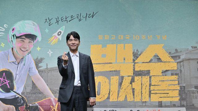 바둑판 내려놓은 이세돌의 ‘인생 복기’…예능 ‘백수 이세돌’ 택한 이유(종합)