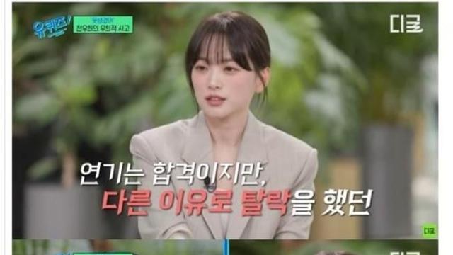 배우 천우희가 성형을 하지 않는 이유