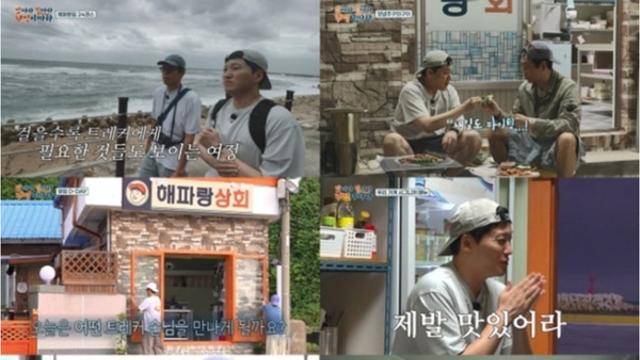 김대명·박지환·공명, 해파랑길 '해파랑 상회' 오픈 현장 