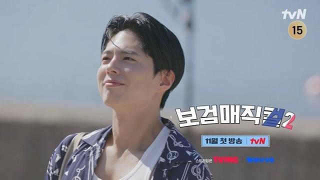 [공식] 박보검 미용사 자격증 최종 합격, ‘보검 매직컬2’ 11월 첫방