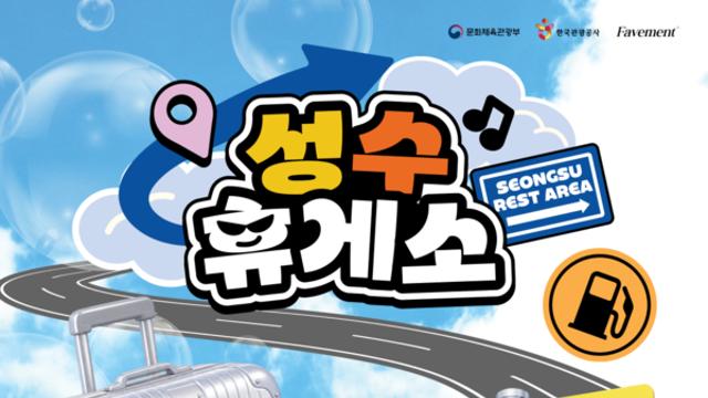 한국관광공사, 성수서 관광벤처 27개사 판로·투자유치 지원