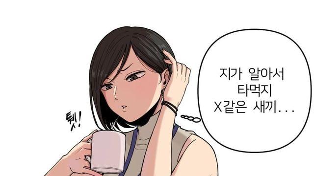 굳이굳이 여직원에게 커피 심부름 시키는 이유