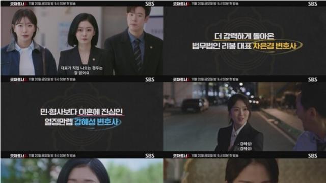 '굿파트너2' 장나라 vs 김혜윤, 법정서 불꽃 맞대결 