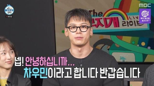 차우민, 4년 간 키운 반려뱀 공개 “온라인으로 쥐 공수…귀여워” (‘나혼산’) [종합]