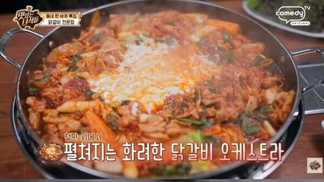 '맛있는 녀석들' 문세윤, 망우동 뼈없는닭갈비 맛집 위치 공개 