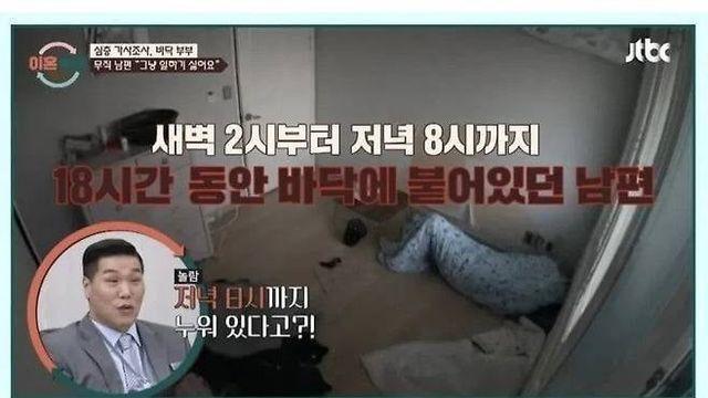 남편이 은둔생활을 하게 됐다는 이유