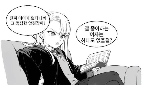 TS 말포이 manhwa 3