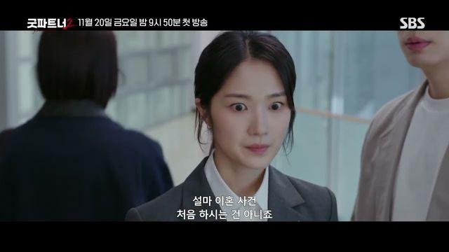 ‘굿파트너2’ 장나라 vs 김혜윤, 첫 만남부터 법정 전쟁…“꼭 승소하고 만다”