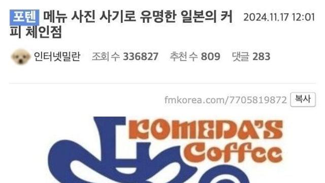 메뉴판으로 장난치는 일본 카페
