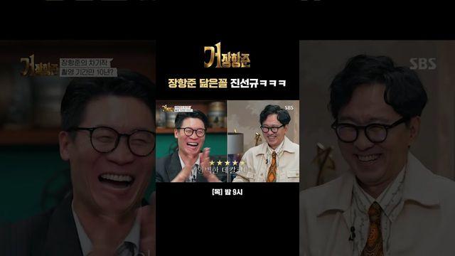 ‘거장항준’ 진선규와 약 친 케미 터졌다…1.7%에 최고 2.55% 찍었다