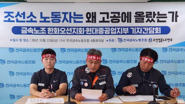 조선업 실적 회복에 커지는 성과 배분 갈등…한화오션 교섭 난항