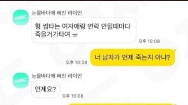 남자가 언제 죽는지 아냐?