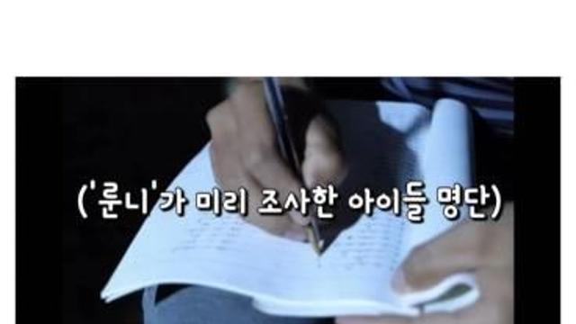 한국인 유투버가 라오스 오지마을 아이들 80명을 데리고 수학여행