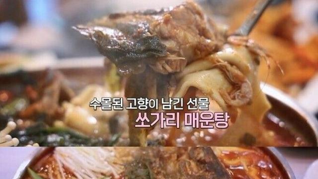 '동네 한 바퀴' 진안 용담면 쏘가리매운탕·어죽 맛집 화제 