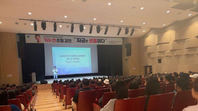 가수 션, 부산 북구서 나눔·도전의 삶 이야기…320여 명 참석