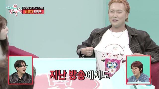 ‘전참시’ 유영우, 대학 축제 섭외에 “뭔가 잘못됐다”…가수로 선 첫 무대 반전