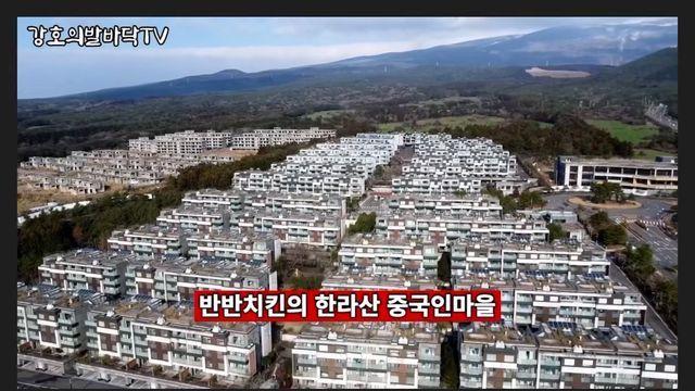 제주도에 있다는 흉물이 된 닭장 아파트와 호텔