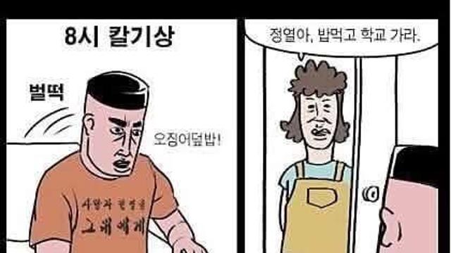 싱크로율 놀라운 정열맨 코스프레 ㄷㄷ