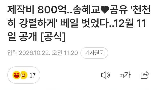넷플 800억 대작 한국드라마