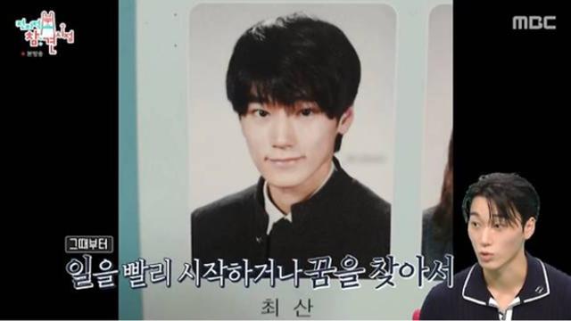 에이티즈 최산, 효심 가득한 감동 고백 