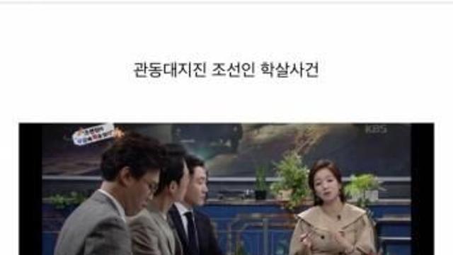 역사저널 그날 충격증언에 녹화중단 사태.jpg