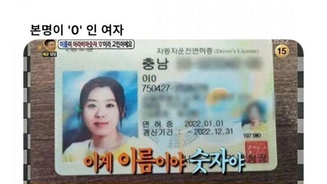 개명하면 의절하겠다는 아버지.jpg