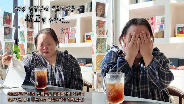 “동료 30명 일자리 사라질 위기”…다운증후군 작가 서은혜 눈물, 무슨 일?