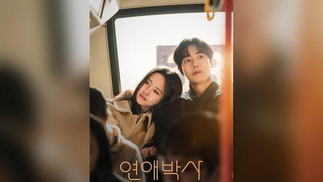 ‘연애박사’ 추영우 빗속 고백, 왜 치명적이었나…두려움 삼킨 박민재의 순애