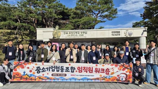 중기중앙회 대전세종본부 '2026 협동조합 임직원 워크숍' 성료