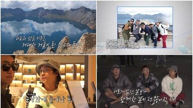 '독박투어' 유세윤, 백두산 천지 편 '최다 독박자' 확정...'기름 개구리 먹방' 투혼