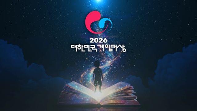 붉은사막·아이온2·도깨비의세계까지, 게임대상 후보 공개