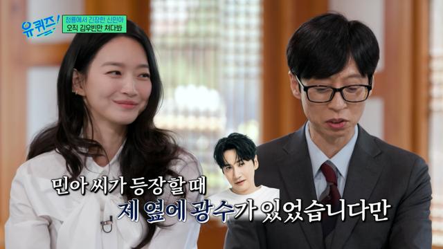 신민아 "청룡서 김우빈, 이광수 옆자리…불안함 엄습" (유퀴즈)