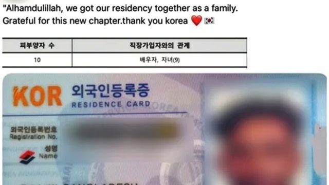 “무슬림 1명이 가족 10명 한국으로 데려와” 글 일파만파... 논란 폭발에 법무부가 밝힌 입장
