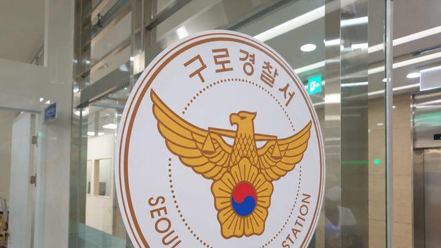 19년간 못 잡은 연쇄 성폭행 피의자…다른 사건 DNA에 덜미